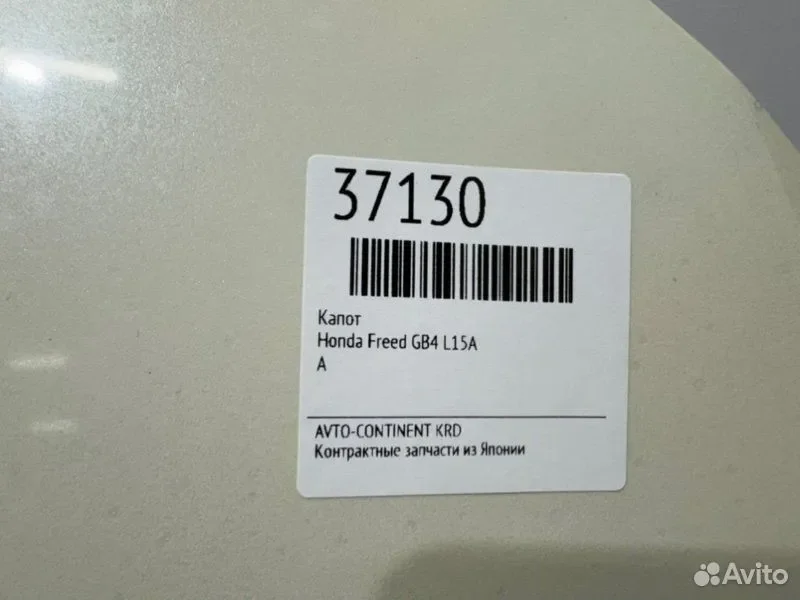 Капот Honda Freed GB4 L15A - миниатюра 2