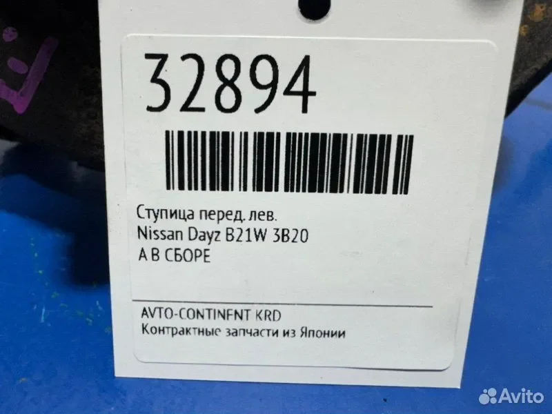 Ступица передняя левая Nissan Dayz B21W 3B20 - миниатюра 2
