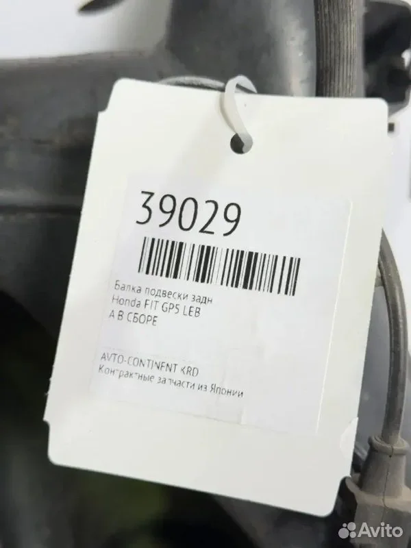 Балка подвески задняя Honda FIT GP5 LEB - миниатюра 7