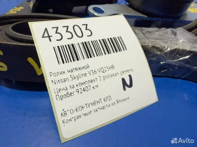 Ролик натяжной Nissan Skyline V36 VQ25HR - миниатюра 2