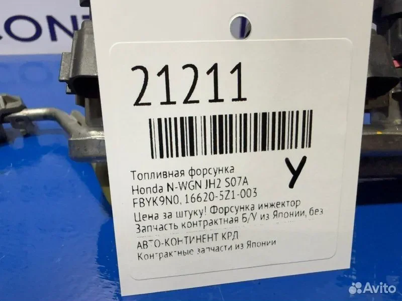 Топливная форсунка Honda N-WGN JH2 S07A - миниатюра 2