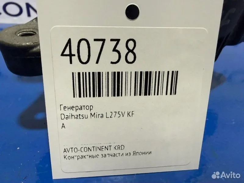 Генератор Daihatsu Mira L275V KF - миниатюра 2
