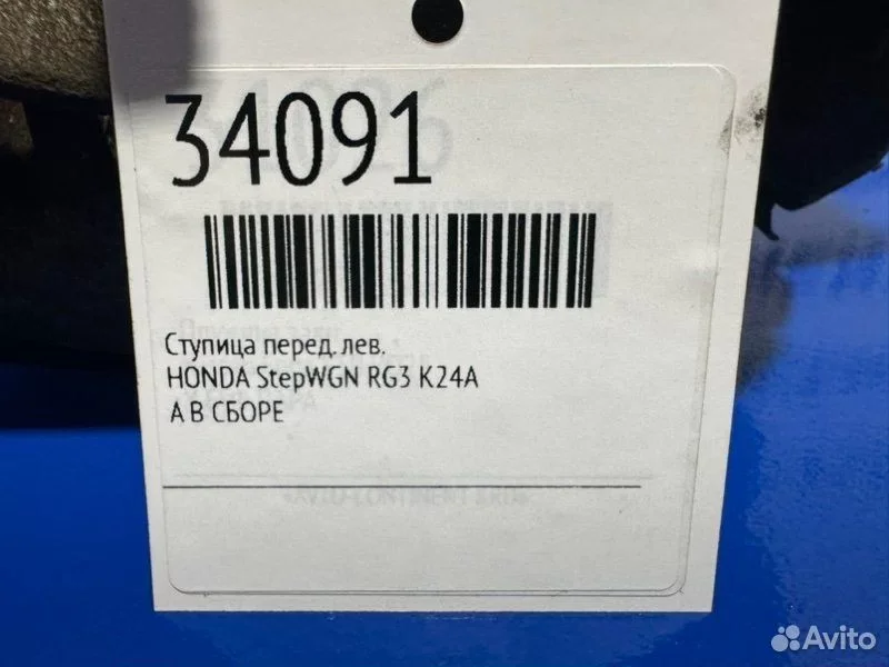 Ступица передняя левая Honda Stepwgn RG3 K24A - миниатюра 3