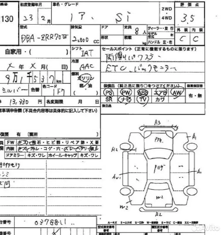 АКПП Toyota Noah ZRR70 3ZR - миниатюра 3