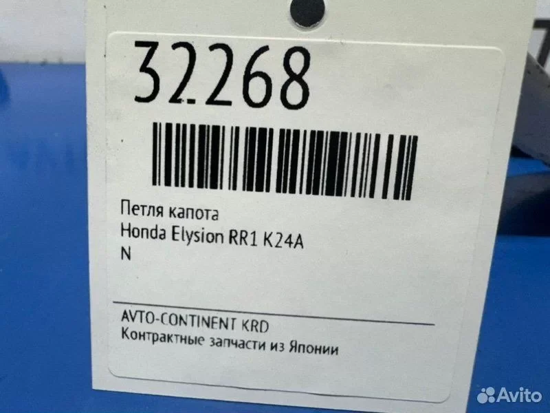 Петля капота Honda Elysion RR1 K24A - миниатюра 3