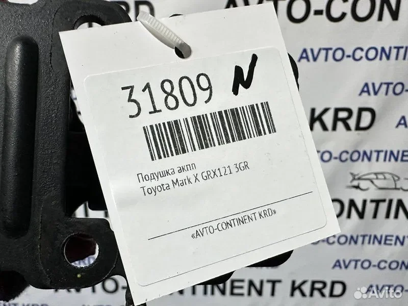 Подушка АКПП Toyota Mark X GRX121 3GR - миниатюра 5