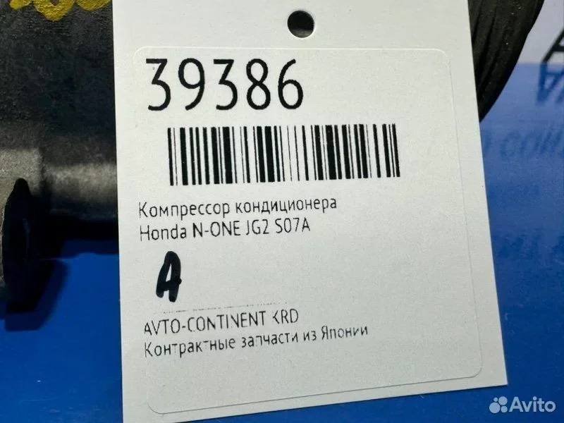 Компрессор кондиционера Honda N-ONE JG2 S07A - изображение 1
