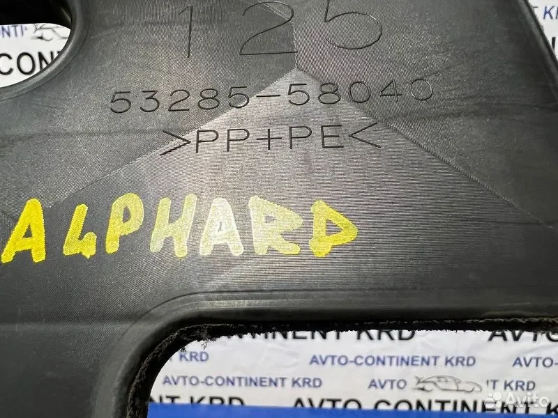 Защита радиатора передняя правая Toyota Alphard - миниатюра 3
