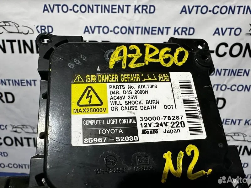Блок розжига ксенона Toyota Noah AZR60 1AZ - миниатюра 3