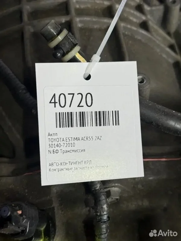 Вариатор toyota estima ACR55 2AZ - миниатюра 4