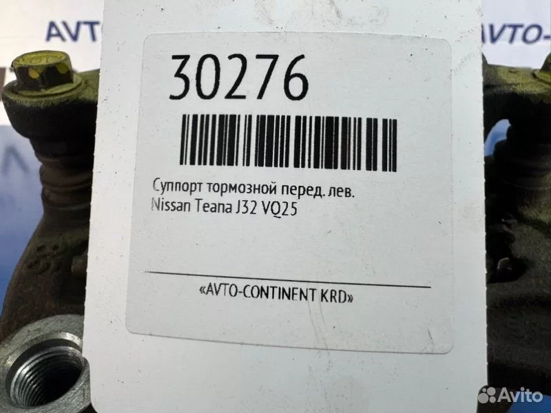 Суппорт тормозной передний левый Nissan Teana J32 - миниатюра 4
