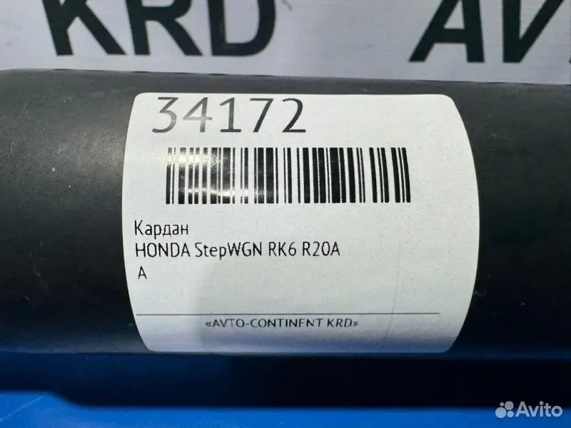 Кардан Honda Stepwgn RK6 R20A - миниатюра 2