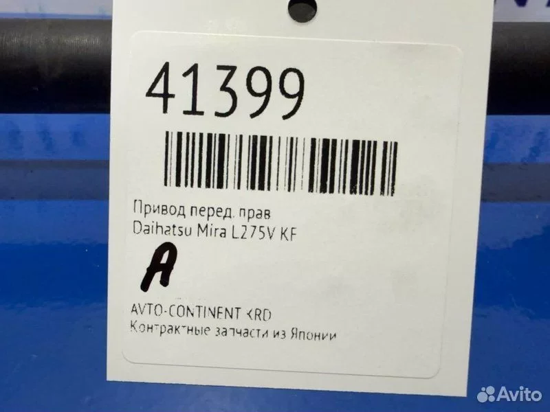 Привод передний правый Daihatsu Mira L275V KF - миниатюра 2