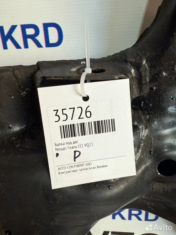 Балка под двс Nissan Teana J31 VQ23 - миниатюра 2