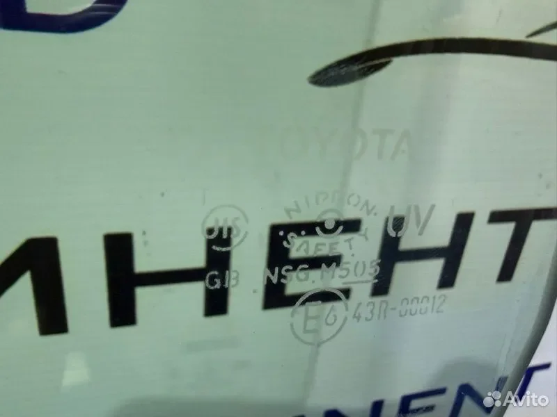 Стекло переднее левое Toyota Alphard ANH20 2AZ - миниатюра 3