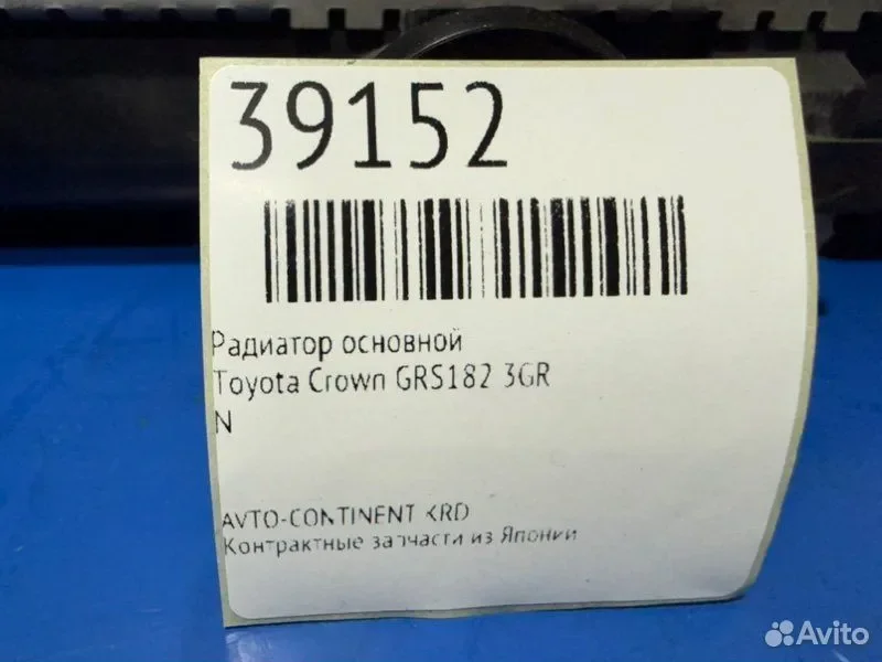 Радиатор основной Toyota Crown GRS182 3GR - миниатюра 2