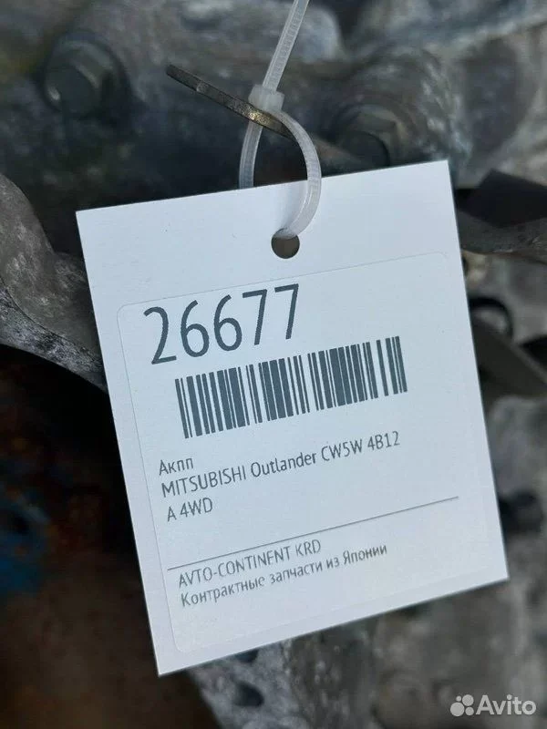 АКПП mitsubishi Outlander CW5W 4B12 - миниатюра 3