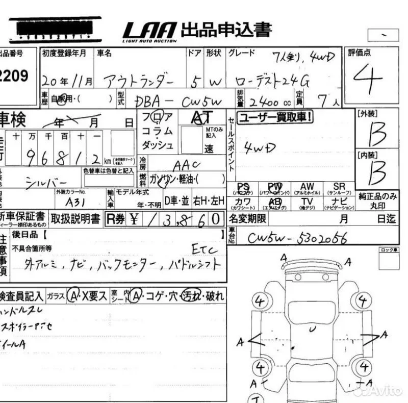 АКПП mitsubishi Outlander CW5W 4B12 - миниатюра 8