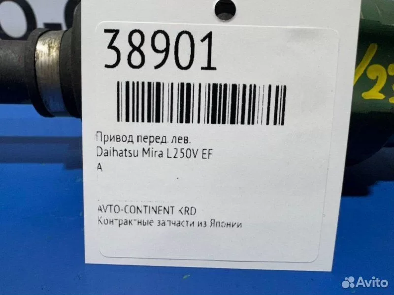 Привод передний левый Daihatsu Mira L250V EF - миниатюра 2