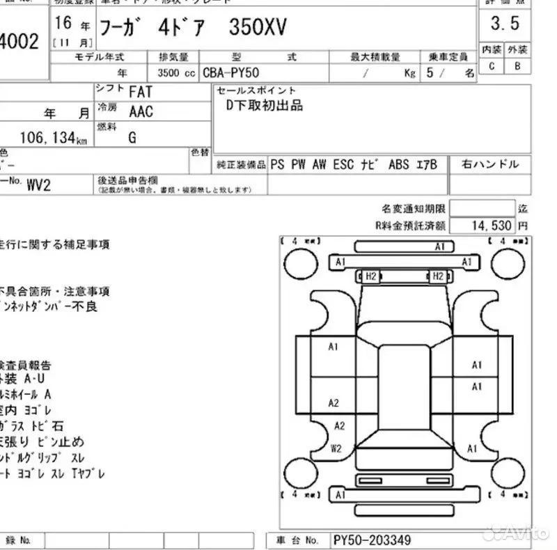 АКПП Nissan Fuga PY50 VQ35DE - миниатюра 8