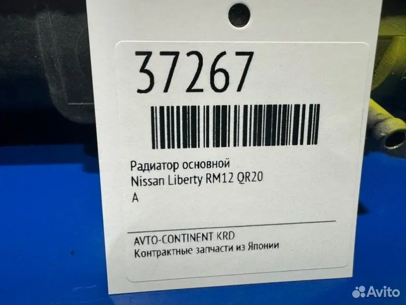 Радиатор основной Nissan Liberty RM12 QR20 - миниатюра 2