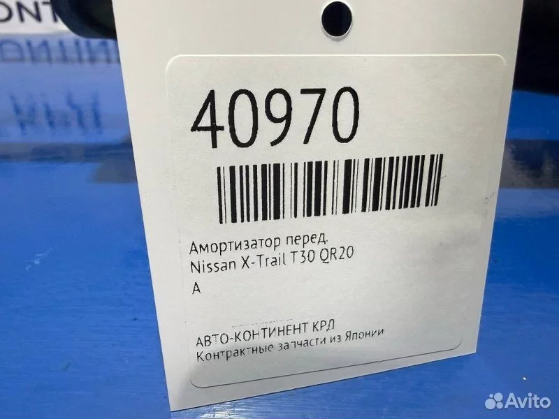 Амортизатор передний Nissan X-Trail T30 QR20 - миниатюра 2