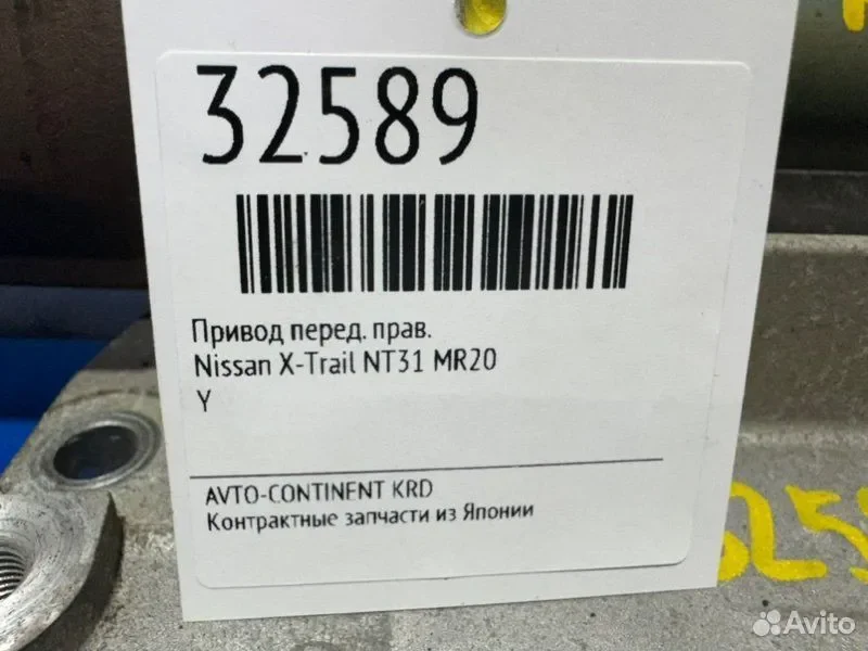Привод передний правый Nissan X-Trail NT31 MR20 - миниатюра 2