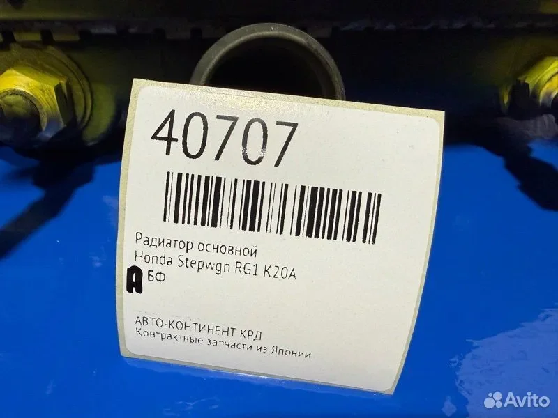 Радиатор основной Honda Stepwgn RG1 K20A - миниатюра 2