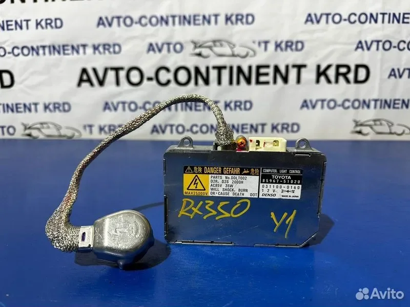 Блок розжига ксенона Lexus RX350 GSU30 2GR - миниатюра 2