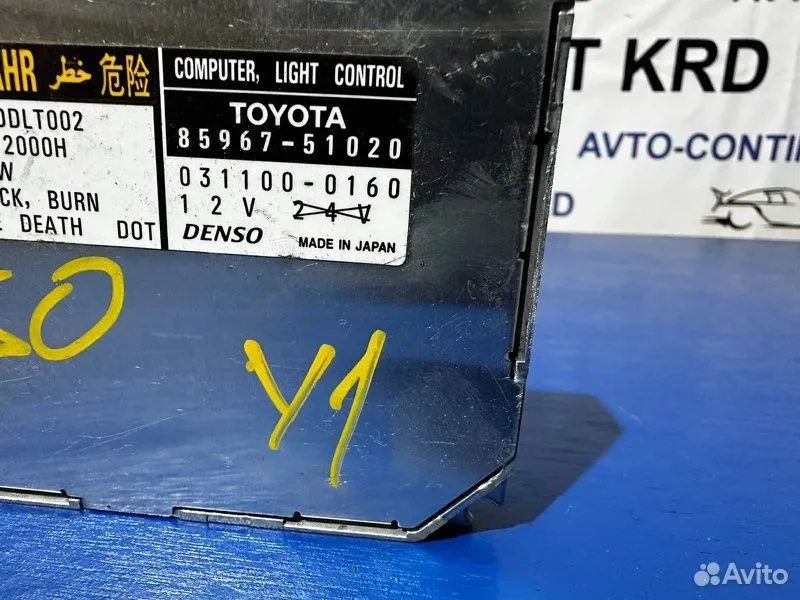 Блок розжига ксенона Lexus RX350 GSU30 2GR - миниатюра 3