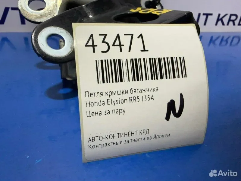 Петля крышки багажника Honda Elysion RR5 J35A - миниатюра 2