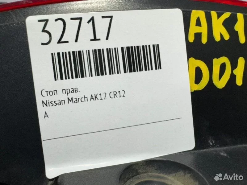 Стоп правый Nissan March AK12 CR12 - миниатюра 4