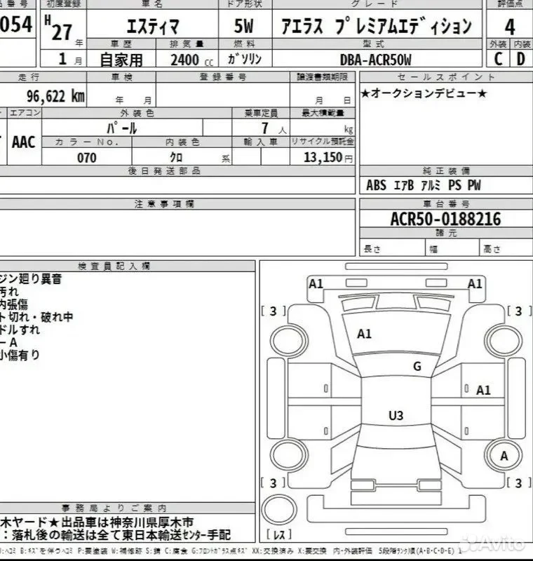 Вариатор Toyota Estima ACR50 2AZ - миниатюра 8