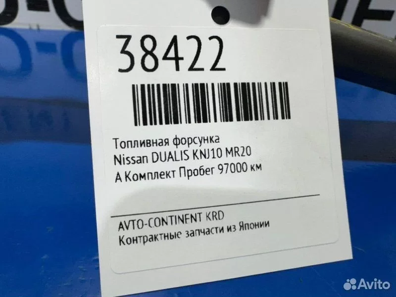 Топливная форсунка Nissan Qashqai J10 MR20 - миниатюра 2