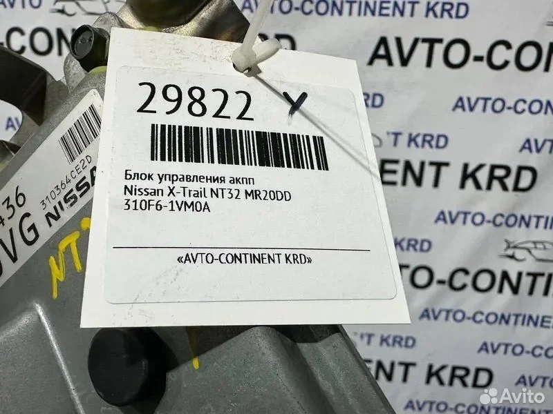 Блок переключения кпп Nissan X-Trail NT32 MR20DD - миниатюра 6