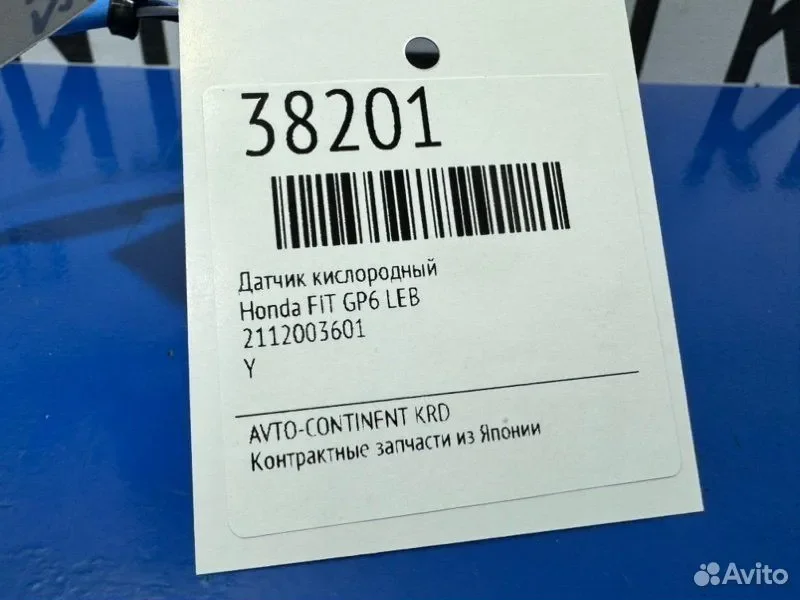 Датчик кислородный передний Honda FIT GP6 LEB - миниатюра 2