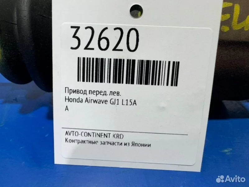 Привод передний левый Honda Airwave GJ1 L15A - миниатюра 2