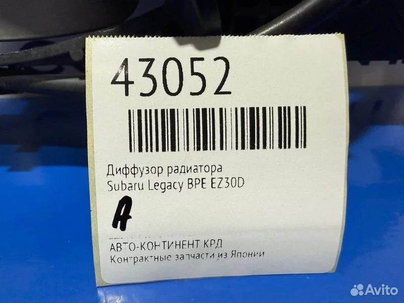 Диффузор радиатора Subaru Legacy BPE EZ30D - изображение 1