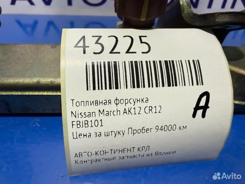 Топливная форсунка Nissan March AK12 CR12 - миниатюра 2
