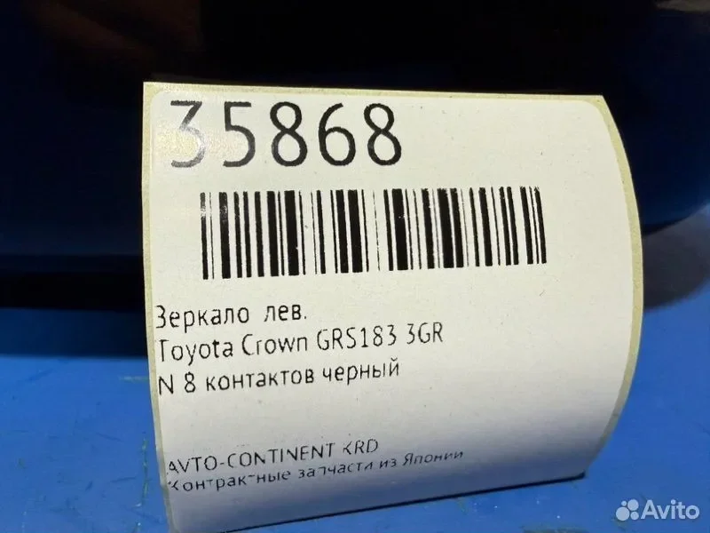 Зеркало левое Toyota Crown GRS183 3GR - изображение 1