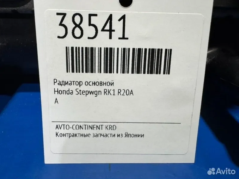 Радиатор основной Honda Stepwgn RK1 R20A - миниатюра 2