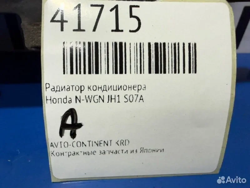 Радиатор кондиционера Honda N-WGN JH1 S07A - миниатюра 2
