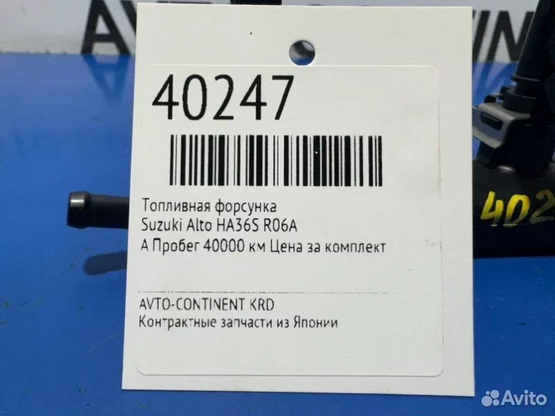 Топливная форсунка Suzuki Alto HA36S R06A - миниатюра 2