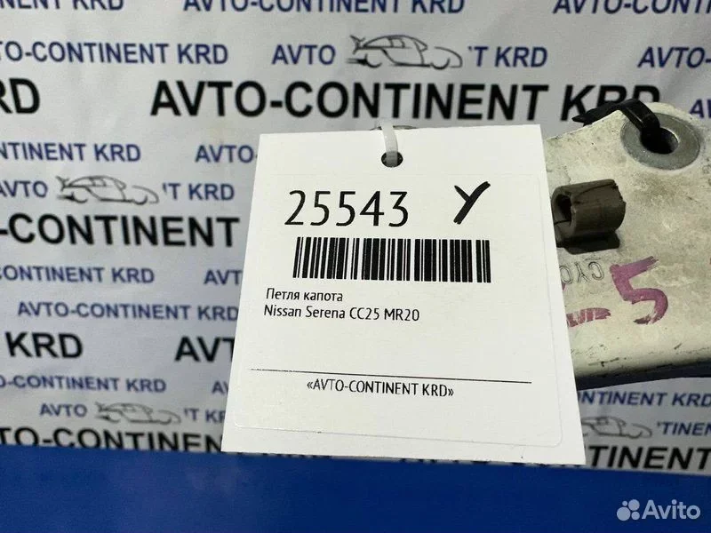 Петля капота Nissan Serena CC25 MR20 - миниатюра 3