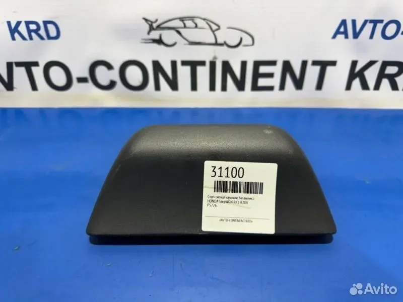 Стоп в крышку багажника Honda Stepwgn RK1 R20A - миниатюра 3
