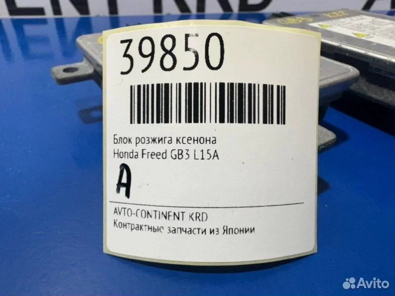 Блок розжига ксенона Honda Freed GB3 L15A - миниатюра 3