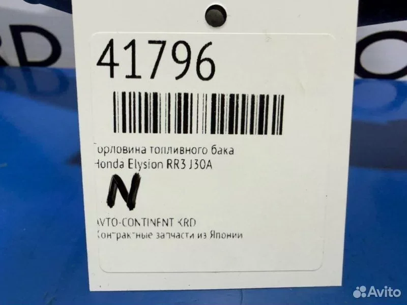 Горловина топливного бака Honda Elysion RR3 J30A - миниатюра 2