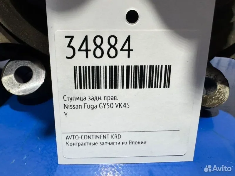 Ступица задняя правая Nissan Fuga GY50 VK45 - миниатюра 2