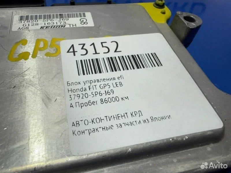 Блок управления EFI Honda FIT GP5 LEB - миниатюра 3