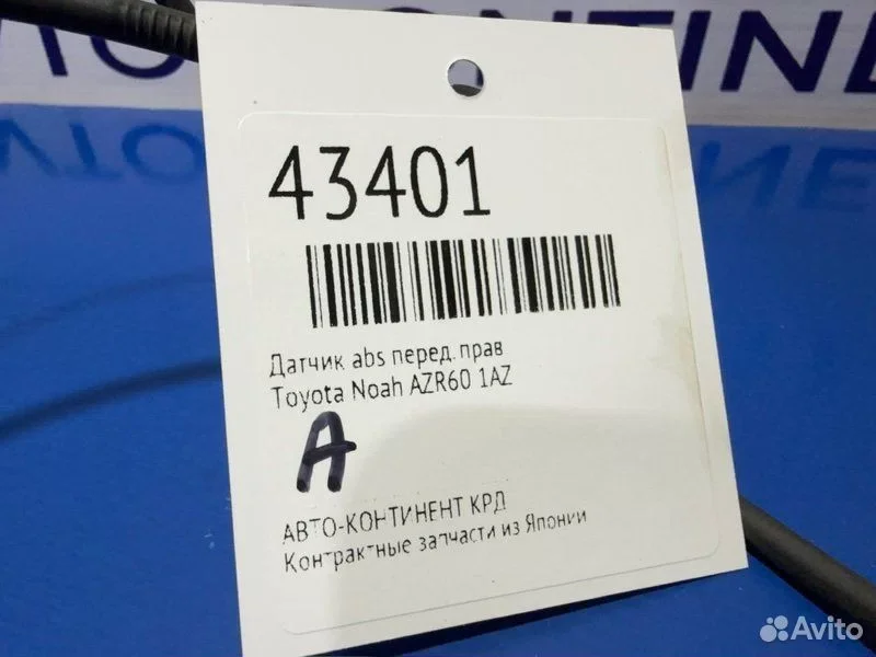 Датчик abs передний правый Toyota Noah AZR60 1AZ - миниатюра 2